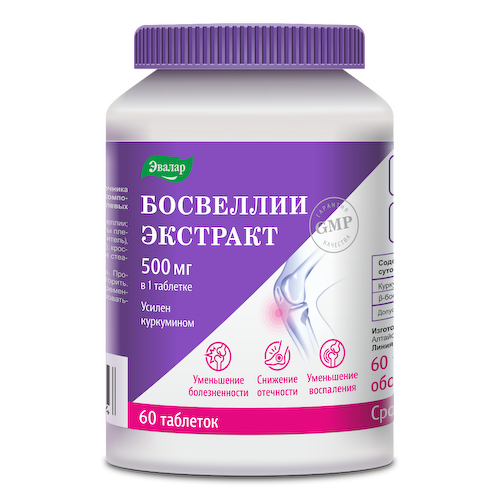 Босвеллии экстракт для суставов, 60 таблеток, Эвалар #1