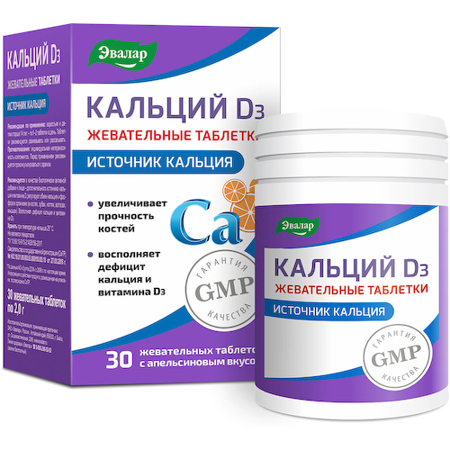 Кальций D3 со вкусом апельсина, 30 жевательных таблеток, Эвалар #1