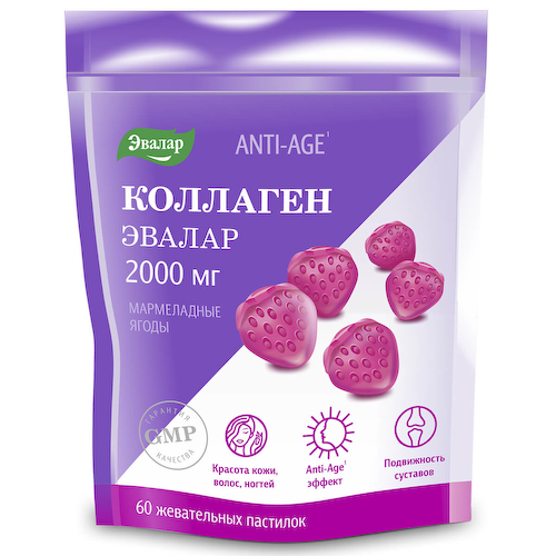 Коллаген мармеладные ягоды, 2000 мг, 60 жевательных пастилок, Эвалар #1