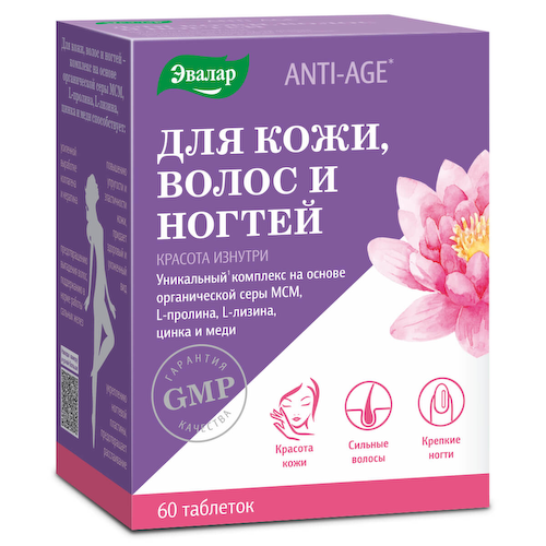 Для кожи, волос и ногтей, 60 таблеток, Эвалар #1