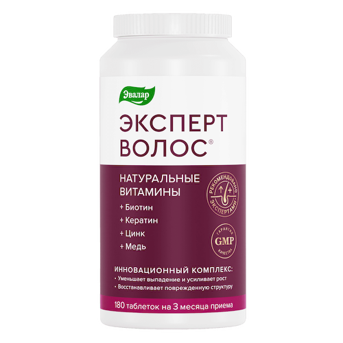 Натуральные Витамины для волос, Эксперт Волос, 180 таблеток, Эвалар #1
