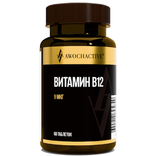 Витамин В12, 9 мкг, 60 таблеток, AWOCHACTIVE #1