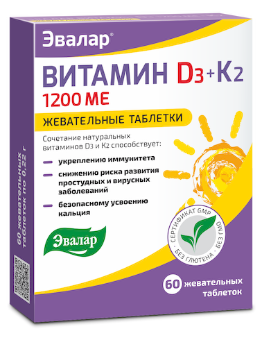Витамин Д3 1200 МЕ + К2, 60 жевательных таблеток, Эвалар #1