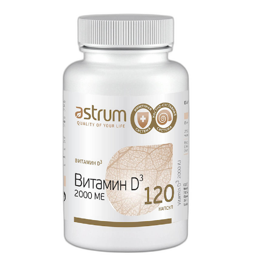 Витамин Д3, 2000 МЕ, 120 капсул, Astrum #1