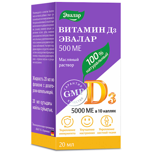 Витамин D3 500 МЕ, 20 мл, Эвалар #1