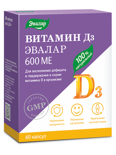 Витамин D3, 600 МЕ, 60 капсул, Эвалар #1