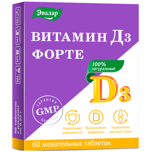 Витамин Д3 форте 5000 МЕ, 60 таблеток с рисками, Эвалар #1