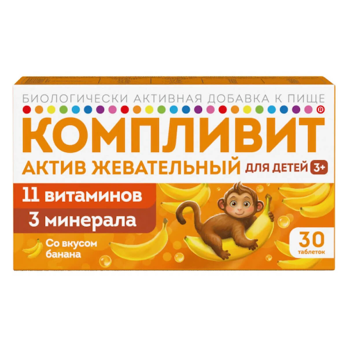Актив Комплекс витаминов и минералов для детей, 30 жевательных таблеток со вкусом банана, Компливит #1