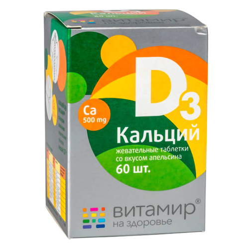 Кальций Д3 со вкусом апельсина, 60 жевательных таблеток, Витамир #1