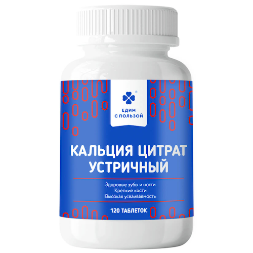 Устричный Кальций, 120 таблеток, Едим с пользой #1
