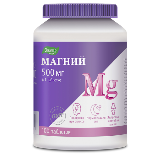 Магний 500 мг, 100 таблеток, Эвалар #1