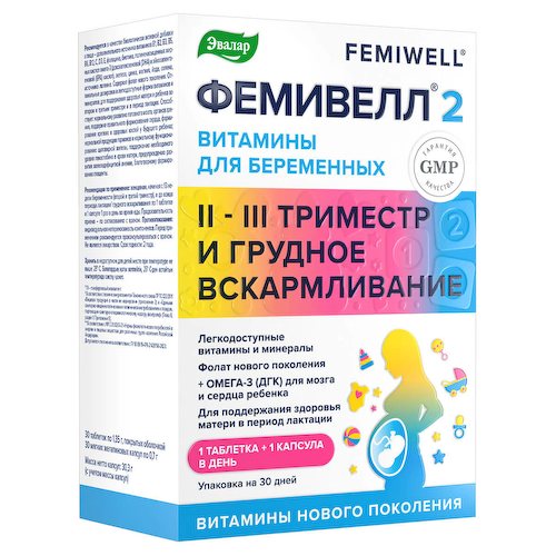 Витамины для беременных Фемивелл 2, 30 таблеток + 30 капсул, Эвалар #1