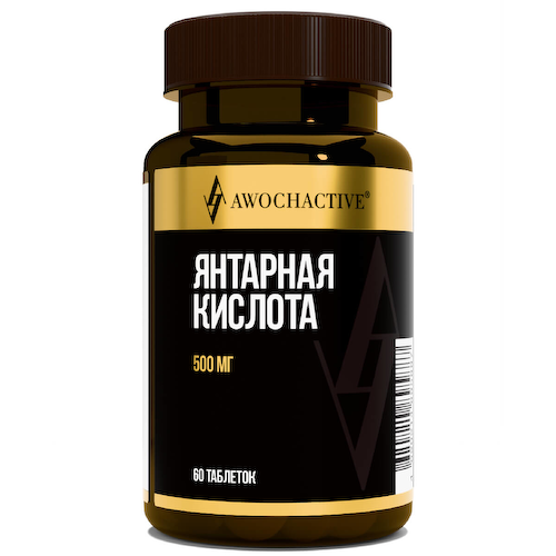Янтарная кислота, 250мг, 60 таблеток, AWOCHACTIVE #1