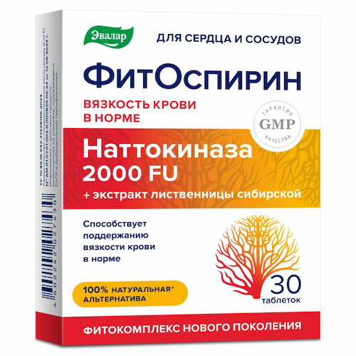 Фитоспирин, 30 таблеток, Эвалар #1