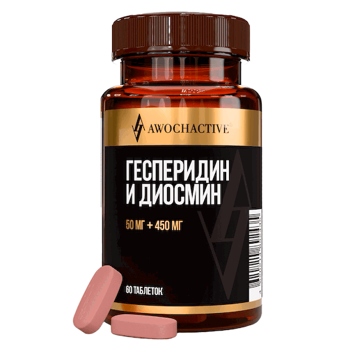 Гесперидин и диосмин, 60 таблеток, AWOCHACTIVE #1