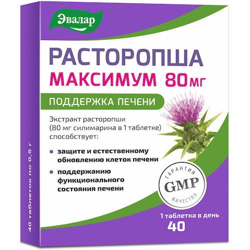 Расторопша Максимум, 40 таблеток, Эвалар #1