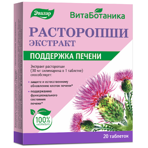 Расторопши экстракт, 20 таблеток, Эвалар #1