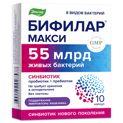 Бифилар Макси, 10 капсул, Эвалар #1