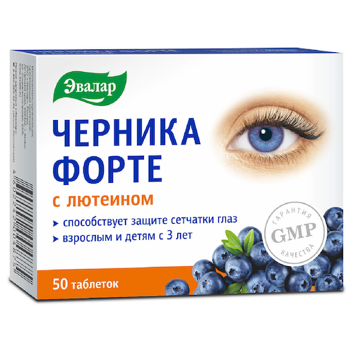 Черника-форте с лютеином, 50 таблеток, Эвалар #1