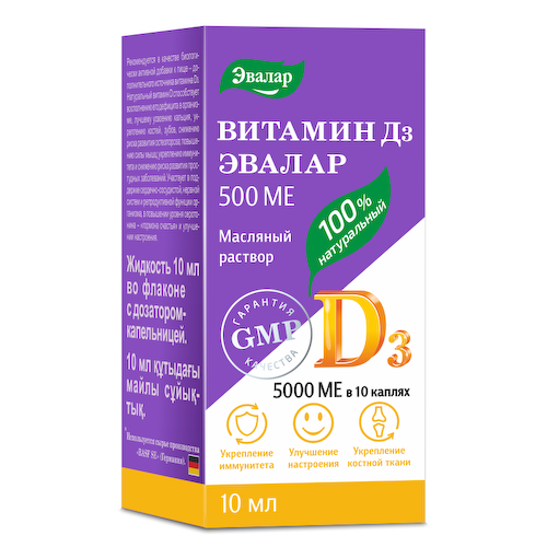 Витамин D3 500 МЕ, 10 мл, Эвалар #1