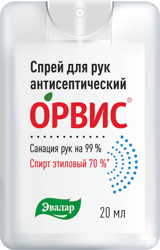 Антисептический спрей для рук, Орвис, 20 мл, Эвалар #1