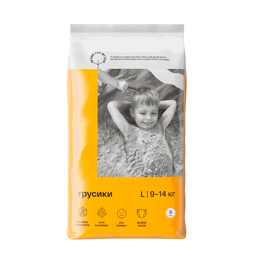 Трусики, Travel pack L 9-14 кг. 5 шт, BRAND FOR MY SON #1