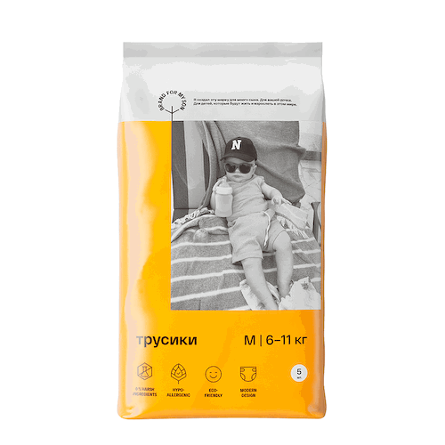 Трусики, Travel pack M 6-11 кг. 5 шт, BRAND FOR MY SON #1