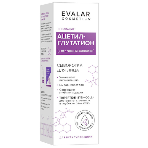 Ацетил-глутатион сыворотка для лица, 30 мл,  Evalar cosmetics #1