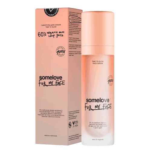 Cыворотка для сияния Time to glow, 50мл, Somelove #1