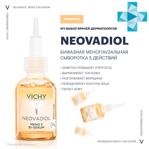 Neovadiol Бифазная Менопаузальная сыворотка 5 действий, 30 мл, VICHY #1