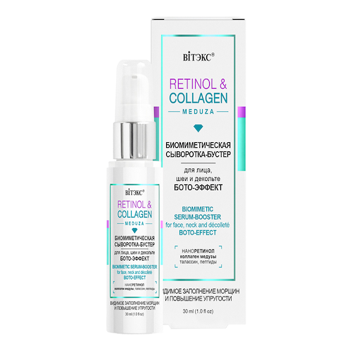 Retinol&Collagen Биомиметическая сыворотка-бустер для лица,шеи и декольте бото-эффект, 30 мл, Витэкс #1