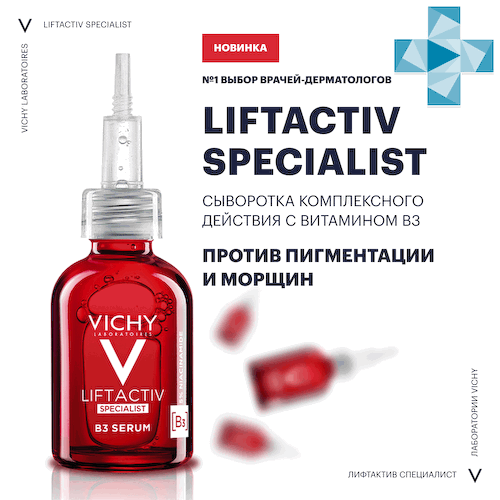 Сыворотка для лица Liftactiv Specialist с витамином B3 против пигментации и морщин VICHY, 30 мл #1