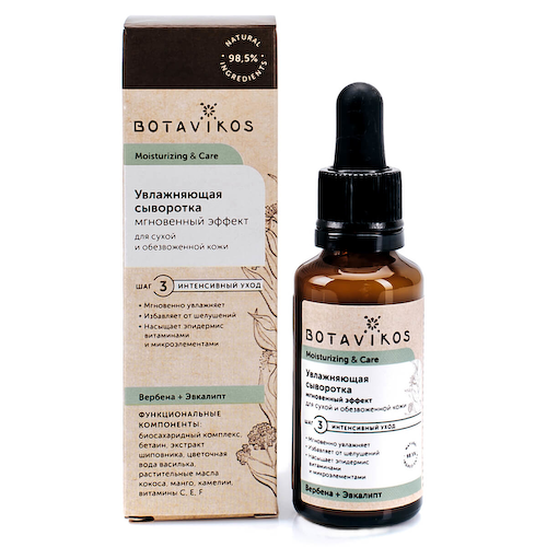 Увлажняющая сыворотка Мгновенный эффект для сухой и обезвоженной кожи MOISTURIZING & CARE, 30 мл, BOTAVIKOS #1