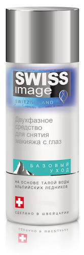 Двухфазное средство для снятия макияжа с глаз, 150 мл, Swiss Image #1