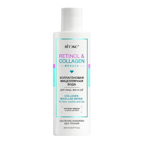 Retinol&Collagen Коллагеновая мицеллярная вода для лица, век и губ, 200 мл, Витэкс #1