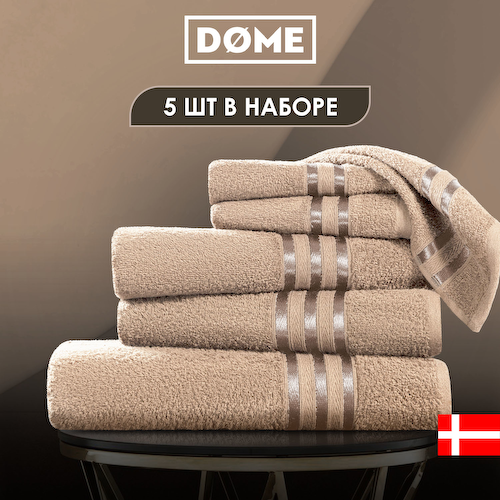 Полотенца Dome #1