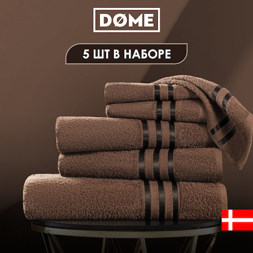 Полотенца Dome #1