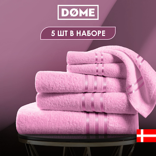 Полотенца Dome #1