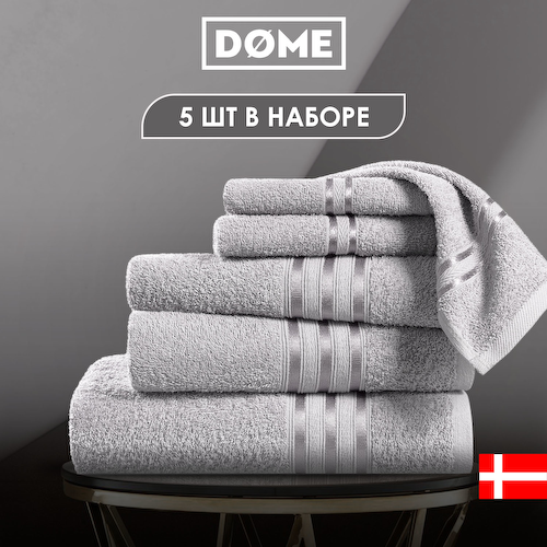 Полотенца Dome #1