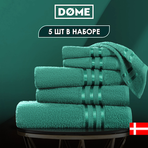 Полотенца Dome #1