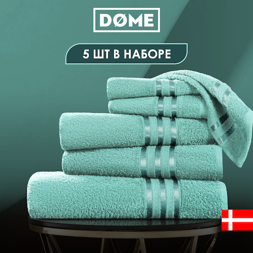 Полотенца Dome #1