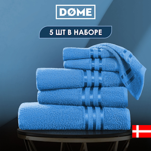 Полотенца Dome #1