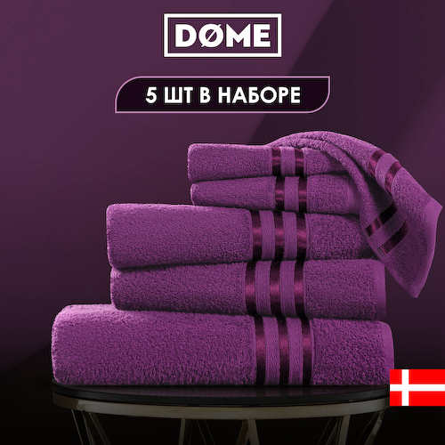 Полотенца Dome #1