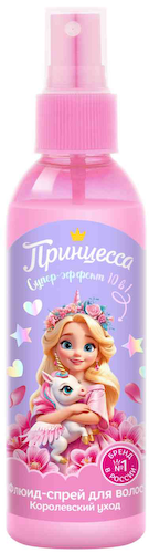 Флюид-спрей для волос детский 10 в 1 Принцесса Королевский уход, с 3 лет #1