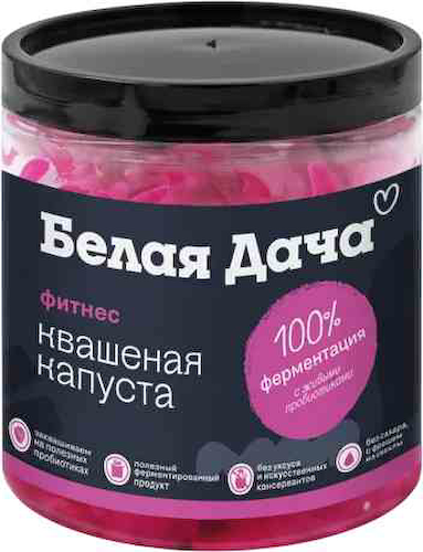Капуста квашеная Белая Дача фитнес #1