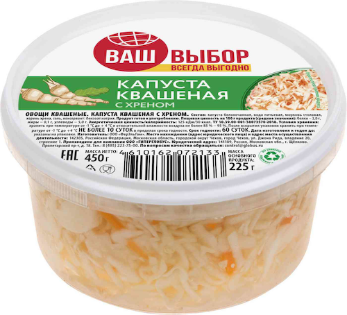 Капуста квашеная Ваш выбор с хреном #1