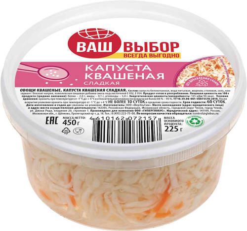 Капуста квашеная Ваш выбор сладкая #1