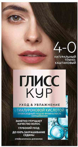 Крем-краска для волос стойкая Глисс Кур Уход & Увлажнение 4-0 Темно-каштановый #1
