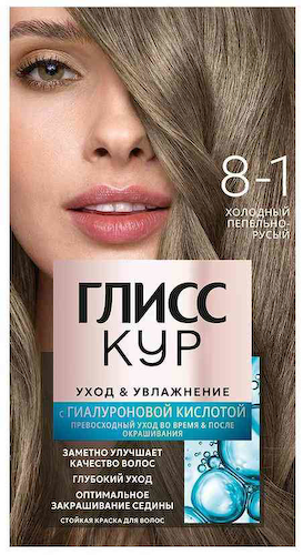 Крем-краска для волос стойкая Глисс Кур Уход & Увлажнение 8-1 Холодный пепельно-русый #1