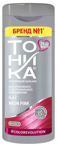 Оттеночный бальзам Тоника 4.62 Neon Pink для креативного и экстремального окрашивания #1